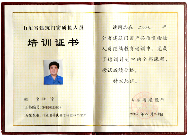培訓證書（王寧）