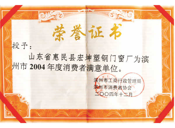 榮譽證書