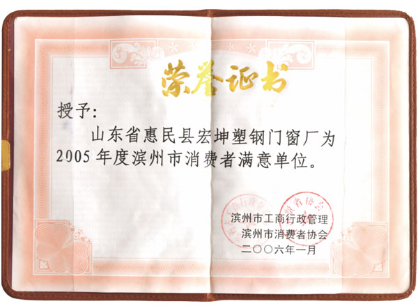 榮譽證書1