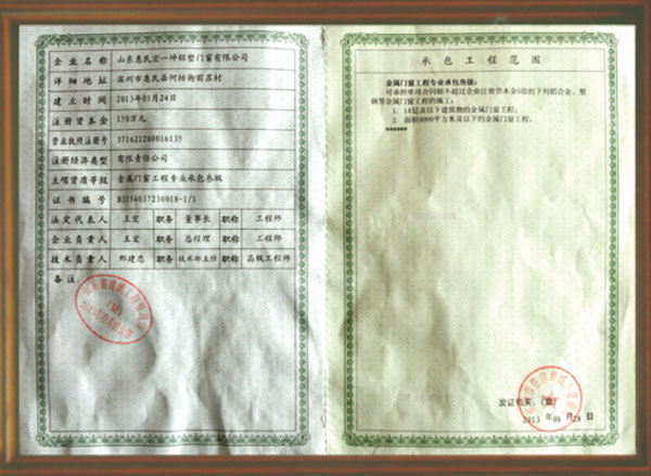 資質證書